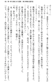 お嬢さま学校にオトコの娘として潜入してエッチしちゃった件, 日本語