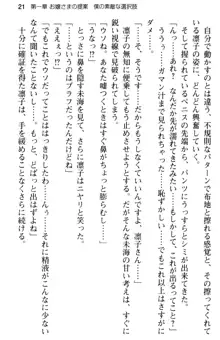 お嬢さま学校にオトコの娘として潜入してエッチしちゃった件, 日本語