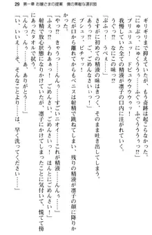 お嬢さま学校にオトコの娘として潜入してエッチしちゃった件, 日本語