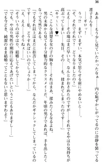 お嬢さま学校にオトコの娘として潜入してエッチしちゃった件, 日本語