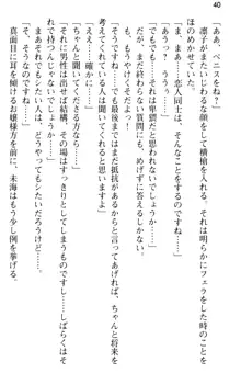 お嬢さま学校にオトコの娘として潜入してエッチしちゃった件, 日本語