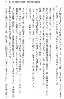 お嬢さま学校にオトコの娘として潜入してエッチしちゃった件, 日本語