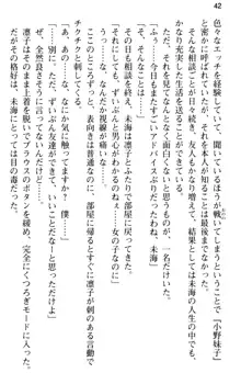 お嬢さま学校にオトコの娘として潜入してエッチしちゃった件, 日本語