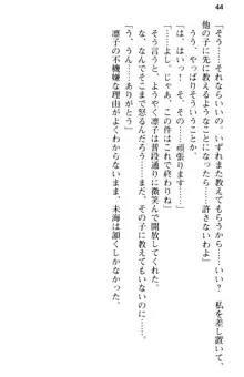 お嬢さま学校にオトコの娘として潜入してエッチしちゃった件, 日本語