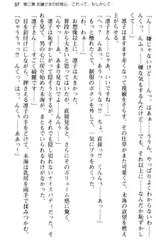 お嬢さま学校にオトコの娘として潜入してエッチしちゃった件, 日本語