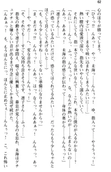 お嬢さま学校にオトコの娘として潜入してエッチしちゃった件, 日本語