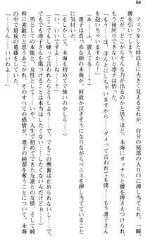 お嬢さま学校にオトコの娘として潜入してエッチしちゃった件, 日本語