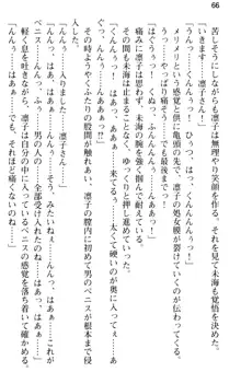 お嬢さま学校にオトコの娘として潜入してエッチしちゃった件, 日本語