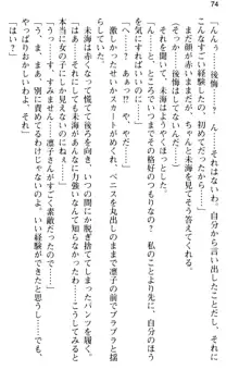 お嬢さま学校にオトコの娘として潜入してエッチしちゃった件, 日本語