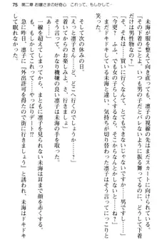 お嬢さま学校にオトコの娘として潜入してエッチしちゃった件, 日本語