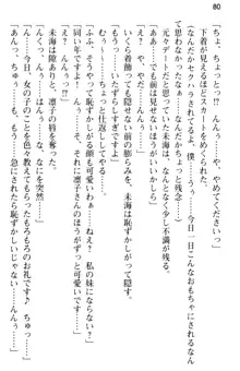 お嬢さま学校にオトコの娘として潜入してエッチしちゃった件, 日本語