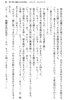 お嬢さま学校にオトコの娘として潜入してエッチしちゃった件, 日本語