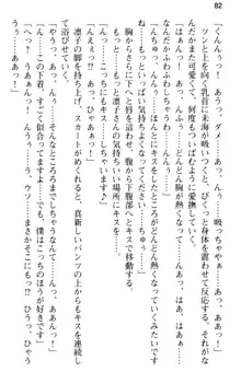 お嬢さま学校にオトコの娘として潜入してエッチしちゃった件, 日本語