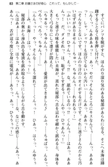 お嬢さま学校にオトコの娘として潜入してエッチしちゃった件, 日本語