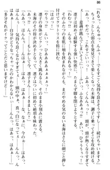 お嬢さま学校にオトコの娘として潜入してエッチしちゃった件, 日本語