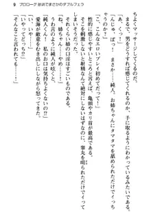 俺の彼女とお姉ちゃんの誘惑水着勝負!, 日本語