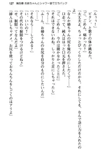 俺の彼女とお姉ちゃんの誘惑水着勝負!, 日本語