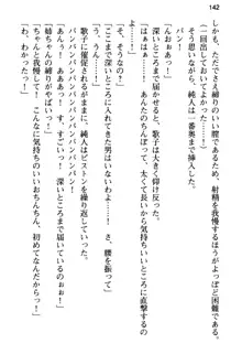 俺の彼女とお姉ちゃんの誘惑水着勝負!, 日本語