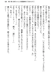 俺の彼女とお姉ちゃんの誘惑水着勝負!, 日本語