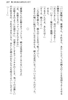 俺の彼女とお姉ちゃんの誘惑水着勝負!, 日本語