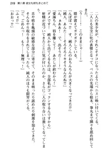 俺の彼女とお姉ちゃんの誘惑水着勝負!, 日本語