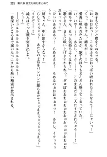 俺の彼女とお姉ちゃんの誘惑水着勝負!, 日本語