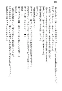 俺の彼女とお姉ちゃんの誘惑水着勝負!, 日本語