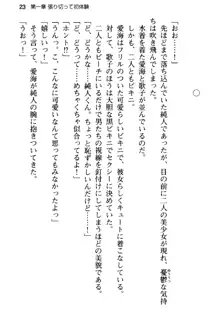 俺の彼女とお姉ちゃんの誘惑水着勝負!, 日本語