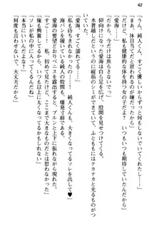 俺の彼女とお姉ちゃんの誘惑水着勝負!, 日本語