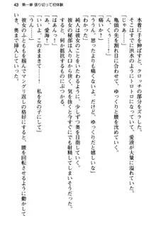 俺の彼女とお姉ちゃんの誘惑水着勝負!, 日本語