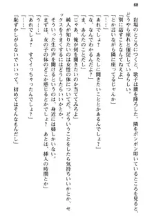 俺の彼女とお姉ちゃんの誘惑水着勝負!, 日本語