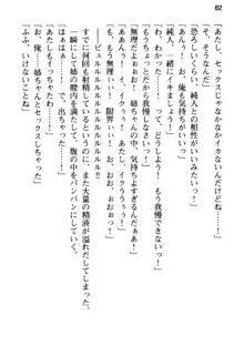 俺の彼女とお姉ちゃんの誘惑水着勝負!, 日本語