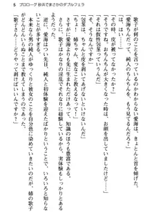 俺の彼女とお姉ちゃんの誘惑水着勝負!, 日本語