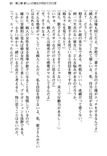 俺の彼女とお姉ちゃんの誘惑水着勝負!, 日本語