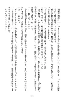 孕ませて王子様! 異世界で王子になった俺は巨乳なお嬢様たちと子作りハーレムライフ!, 日本語