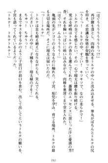 孕ませて王子様! 異世界で王子になった俺は巨乳なお嬢様たちと子作りハーレムライフ!, 日本語