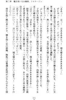 孕ませて王子様! 異世界で王子になった俺は巨乳なお嬢様たちと子作りハーレムライフ!, 日本語