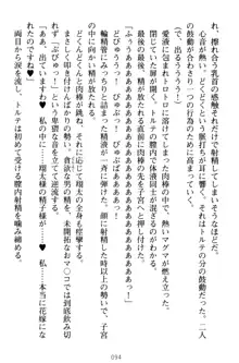 孕ませて王子様! 異世界で王子になった俺は巨乳なお嬢様たちと子作りハーレムライフ!, 日本語