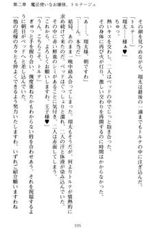 孕ませて王子様! 異世界で王子になった俺は巨乳なお嬢様たちと子作りハーレムライフ!, 日本語