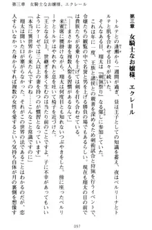 孕ませて王子様! 異世界で王子になった俺は巨乳なお嬢様たちと子作りハーレムライフ!, 日本語