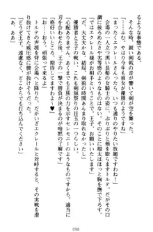 孕ませて王子様! 異世界で王子になった俺は巨乳なお嬢様たちと子作りハーレムライフ!, 日本語