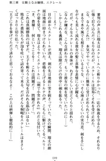 孕ませて王子様! 異世界で王子になった俺は巨乳なお嬢様たちと子作りハーレムライフ!, 日本語