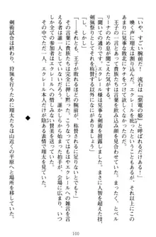 孕ませて王子様! 異世界で王子になった俺は巨乳なお嬢様たちと子作りハーレムライフ!, 日本語