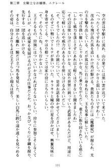 孕ませて王子様! 異世界で王子になった俺は巨乳なお嬢様たちと子作りハーレムライフ!, 日本語