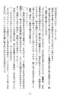 孕ませて王子様! 異世界で王子になった俺は巨乳なお嬢様たちと子作りハーレムライフ!, 日本語