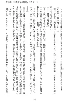 孕ませて王子様! 異世界で王子になった俺は巨乳なお嬢様たちと子作りハーレムライフ!, 日本語