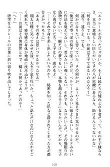 孕ませて王子様! 異世界で王子になった俺は巨乳なお嬢様たちと子作りハーレムライフ!, 日本語