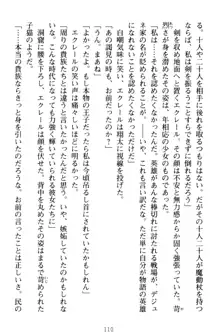 孕ませて王子様! 異世界で王子になった俺は巨乳なお嬢様たちと子作りハーレムライフ!, 日本語