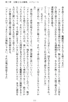 孕ませて王子様! 異世界で王子になった俺は巨乳なお嬢様たちと子作りハーレムライフ!, 日本語