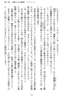 孕ませて王子様! 異世界で王子になった俺は巨乳なお嬢様たちと子作りハーレムライフ!, 日本語